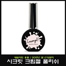 시크릿 스타걸 크림 젤폴리쉬 2017 신칼라, NU3315, 1개
