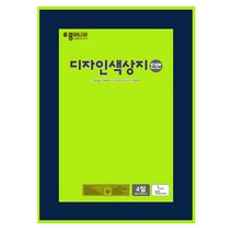 종이나라 4절 디자인 단면색상지 형광 10매, 37 형광노랑