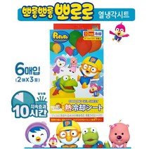 뽀로로 열냉각시트 해열시트 (6매입), 3개