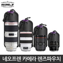 DSLR 미러리스 네오프렌 렌즈파우치 S/M/L/XL 사이즈, 1개, 핸드폰거치대 블랙