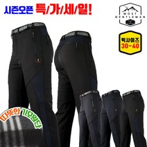 [모스트젠틀맨] 남성용 겨울_JPD기모배색바지 등산바지 등산복 작업복 기모