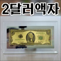 드림하우스 행운의2달러