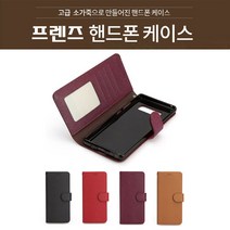 프렌즈 천연소가죽 다이어리/필름_홍미노트5