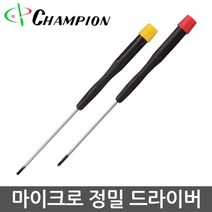 챔피온 정밀드라이버 십자 드라이버 00X75