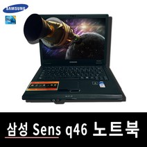 삼성 Sens q46 노트북, 블랙