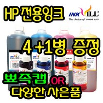 HP 프린터 무한잉크 리필잉크 오피스젯 HP8710 HP8660 HP8640 HP8610 HP8600 HP8100 HP7612 HP7610 HP7110 HP61 HP685 678, HP-NE형 빨강잉크-1000ml, 1병
