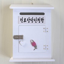 마프 M199-01W모던하우스KW 화이트우체통, 진로상담신청함
