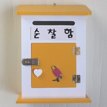 마프 M199-01Y모던하우스KY 옐로우우체통, 순찰함