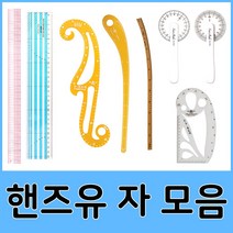 핸즈유 퀄팅자 암홀곡자 축도자 나무곡자 모음, 06.핸즈유플라스틱각자, 1개