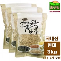 올댓팜 2022년 국내산 햅쌀 현미, 1개, 현미 3kg