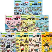 세계 도시 탐험 만화 역사상식 선택구매 1~9 [전9권], 9. 서울에서 보물찾기 1