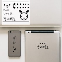 더굿데이 데코 글자컷팅 주문제작 시트지 네임스티커 세트, 06_한글이름(블랙)