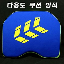 어원낚시 다용도 쿠션 방석 아이스박스 태클박스, 블루/그린