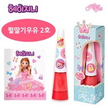 가이아 공주지니 촉촉 립글로스 펄딸기우유 2호 립글로스/립틴트/틴트추천/립글로즈/립스틱/색조화장품/색조화장품추천/색조화장품추천사이트/색조화장품몰/색조쇼핑몰, 단일 수량