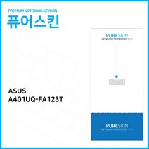 ASUS 아수스 A401UQ-FA123T 실리콘 키스킨, 1, 기본상품