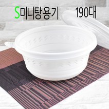 12)미니탕용기 일회용기 면용기 해장국용기 반찬용기 칼국수용기 50세트, (용기+뚜껑), 6)S190대 (물결무늬) 50세트