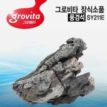 그로비타 풍경석 장식소품 SY211E, 1개