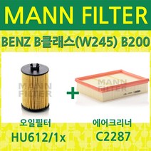 만필터 벤츠 B클래스(W245) B200 (05~11) 오일필터+에어크리너 HU6121x+C2287, 필터교환세트