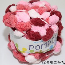 더울 목도리 뜨개 털실 방석 폼폼, 209.핑크복합