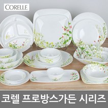 CORELLE 신제품코렐-프로방스가든 식기세트 강화유리접시 코렐찬기 코렐접시 백화점코렐, 프로방스가든(PVG), 삼절판(대)