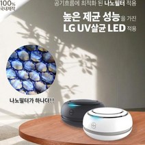 국산 마미봇 공기청정기 나노필터 살균LED 사무실 집, 마미봇공기청정기 블랙