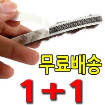 태영 문풍지 중3미터 1+1, 1세트