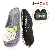EASY FOOT 쿠션실내화 이지풋슬리퍼