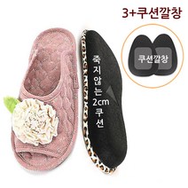 EASY FOOT 굽있는실내슬리퍼 이지풋슬리퍼