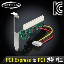 NETmate NM-SWM1 PCI Express to PCI 변환 카드