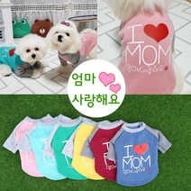 강아지옷 기모 겨울옷 실내복 아이러브 기모티 2xl3xl, 옐로우