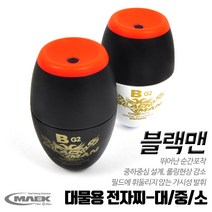맥-MAEK 블랙맨 대물용 전자찌 대 중 소 (하부색상임의) - 대마도 벵에돔 검증!!, 소_5B호