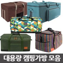 BUCK703 [오후5시 이전 주문 당일발송] 대용량 캠핑가방 고급대형 특대형 모음 6종, 04 프리미엄 에코 캠핑가방(청록/주황)/ 50L