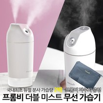 fromb가습기 판매순위 상위인 상품 중 가성비 좋은 제품 추천