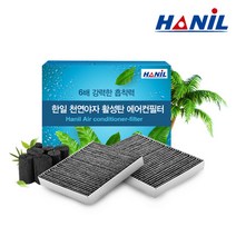 한일 야자활성탄 자동차 에어컨필터 (1회 교체분), 1개, 쌍용 | bc181 티볼리 에어