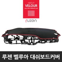 루젠 NF소나타 트랜스폼 맞춤형 논슬립 대쉬보드커버, 기아 스포티지R(15.7이전)(상단네비매립형), 검정원단 와인테두리, 기아