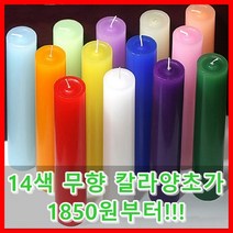 원기둥 칼라 양초 연보라 7.5 x 23 cm, 무향, 1개