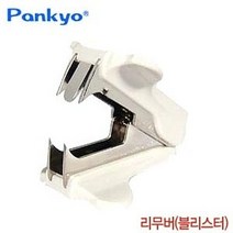 리무버-블리스터(3호 33호 10호겸용) 10개묶음