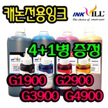 캐논 프린터 무한잉크 리필잉크 GI990 PG945 PG740 810 MG2590 MG3090 G2900 G2910 G2915 G3900 G3910 G3915 G4900 G4910, 1병, 캐논NA형 파랑잉크-1000m
