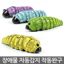 고스트 버그 / 곤충 학습 미니카 작동 완구 로봇, 반디_고스트버그(1P)