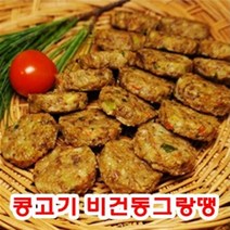 [가격준수]유기농현미 동그랑땡 1kg 240gx2 HACCP인증식품 콩고기 햄 채식 사찰음식 건강식품 콩햄 동그랑땡