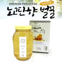 노고단향 아카시아꿀 자연 숙성꿀 토종꿀 벌집꿀 벌꿀 꿀차 구례 2.4kg, 2박스