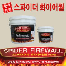 스파이더화이어월 냄새없는 무기질 세라믹 불연인증페인트 10Kg, SF-04 윈터 스카이, 1개