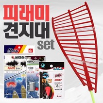 피래미 견지대세트 3종 얼음 견지 빙어 산천어, 추가구성 견지대(1개)