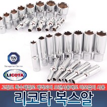1/4인치 리코타 복스알 육각 렌치 소켓 복스 몽키 스패너 롱복스알 숏복스알 라쳇 핸들 공구 수공구 산업용품, 1/4인치 리코타 복스알 [숏타입] 9mm