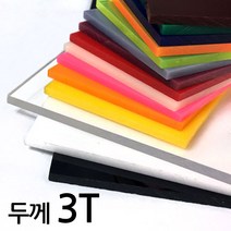 아코빅스 아크릴판 재단 3T 투명, 312_투명 90 x 30cm