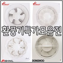 한일/신일/도리도리/동우/금강/환풍기모음전, 금강KV-150
