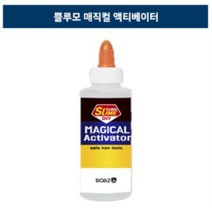 [보아스린]쁠루모 매직컬액티베이터, 단품