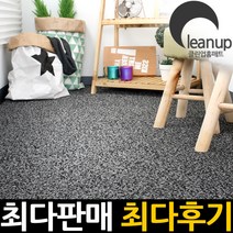클린업 멜란지 코일 현관매트, 16T-딥블랙, 1개