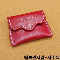 금남당구재료 팁보관지갑-자주색 DS산체스팁 강동궁팁 개인선수용팁 개인용팁 까무이팁 다이아몬드11겹팁 다이아몬드13겹팁 다이아몬드5겹팁 다이아몬드6겹팁 다이아몬드블랙6겹팁 다이아몬드