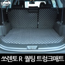 예스카 쏘렌토R 3D 입체퀼팅트렁크매트 바닥매트 카매트 적재함매트, 쏘렌토R 트렁크바닥매트(등받이제외)블랙x화이트